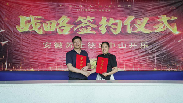 Magandang Balita—— Isang Strategic Cooperation Sushide kasama si Kaile